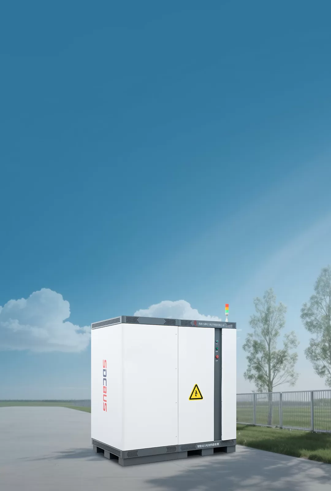 珠海九源电力电子科技有限公司用高水准的产品技术<br/>赢得客户的信赖