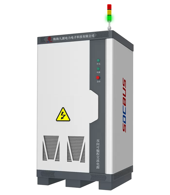 双向可编程交流电源